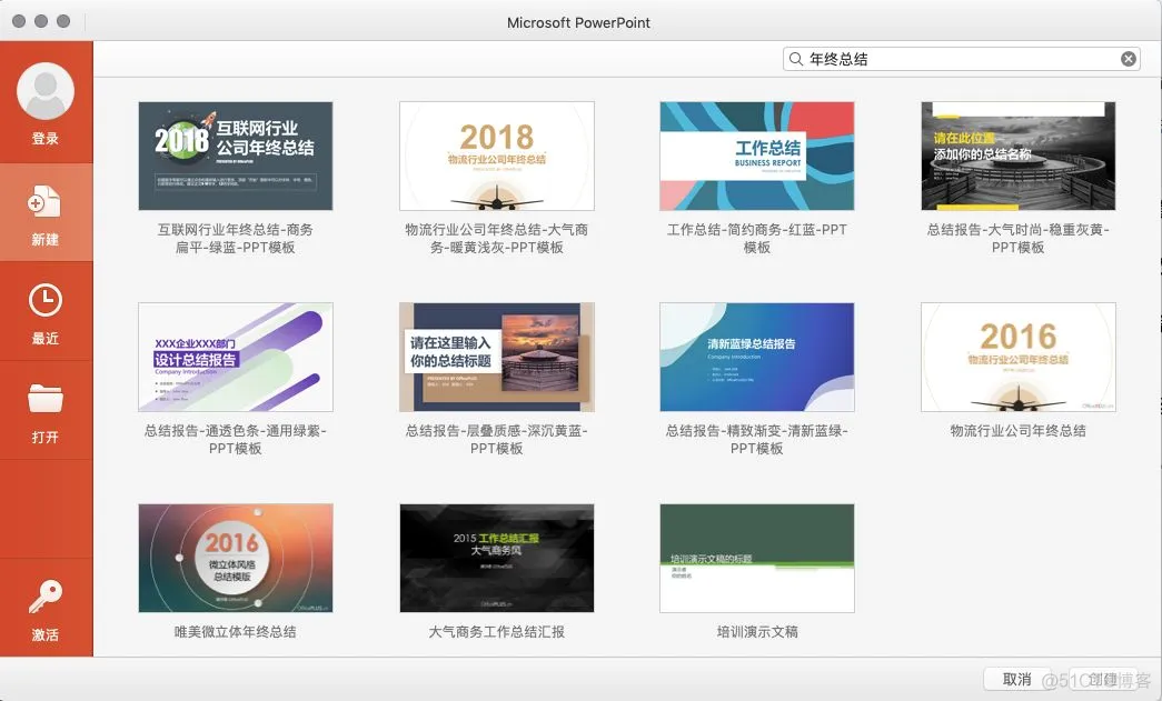 ios 版的office软件 苹果office软件_Word_19